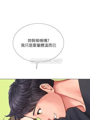 享樂補習街 67-68話_68_027