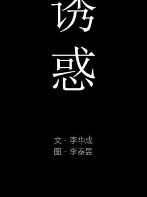 誘惑 10-11話_10_018