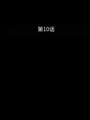 誘惑 10-11話_10_019