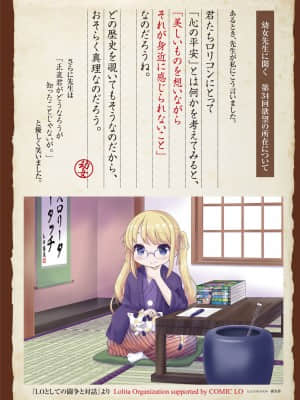 COMIC LO 2021-08_002