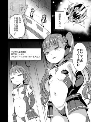 COMIC LO 2021-08_020