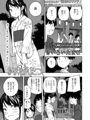 COMIC LO 2021-08_033