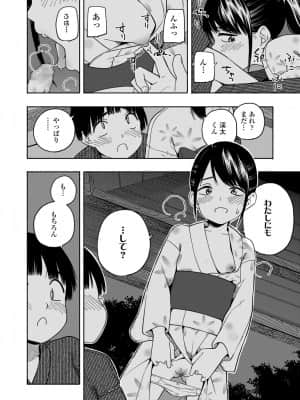 COMIC LO 2021-08_036