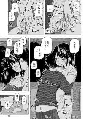 COMIC LO 2021-08_039