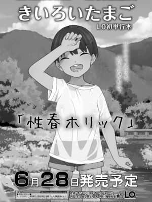 COMIC LO 2021-08_041