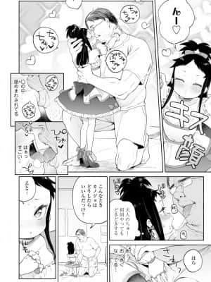 COMIC LO 2021-08_048