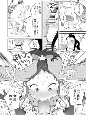 COMIC LO 2021-08_052