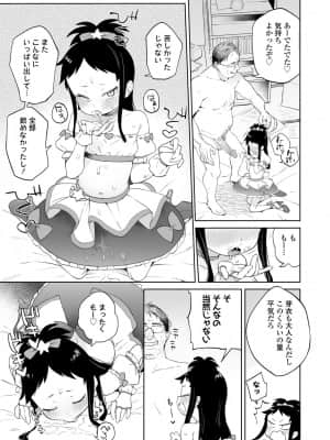 COMIC LO 2021-08_053