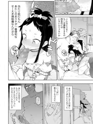 COMIC LO 2021-08_054