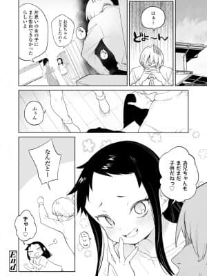 COMIC LO 2021-08_062