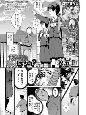COMIC LO 2021-08_065