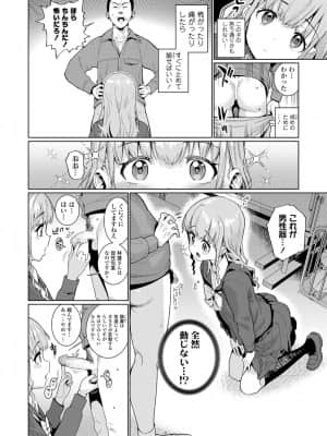 COMIC LO 2021-08_070