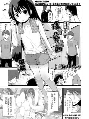 COMIC LO 2021-08_081