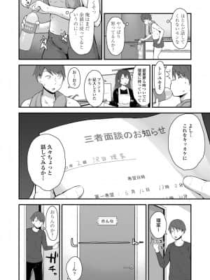 COMIC LO 2021-08_082
