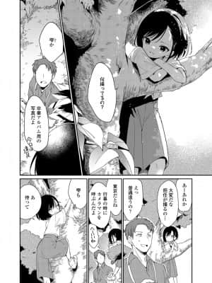 COMIC LO 2021-08_128