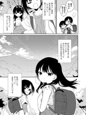 COMIC LO 2021-08_155