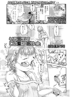 COMIC LO 2021-08_159