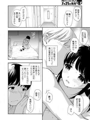 COMIC LO 2021-08_182