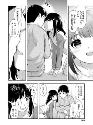 COMIC LO 2021-08_184