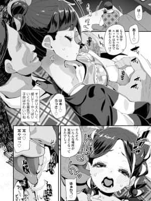 COMIC LO 2021-08_200