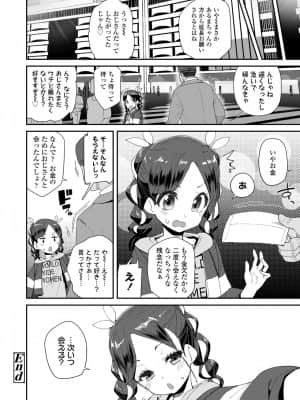 COMIC LO 2021-08_212