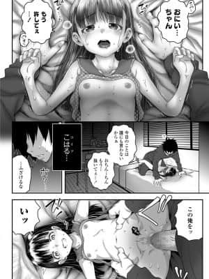 COMIC LO 2021-08_254