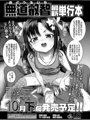COMIC LO 2021-08_261