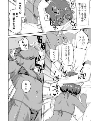 COMIC LO 2021-08_286