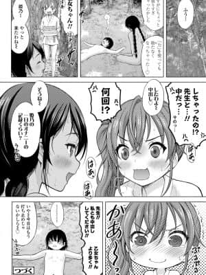 COMIC LO 2021-08_364