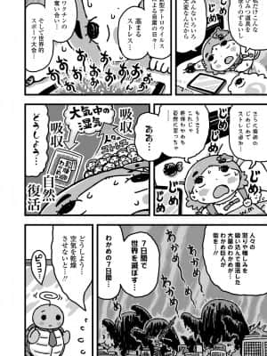 COMIC LO 2021-08_366