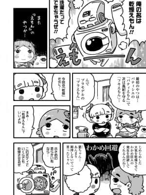 COMIC LO 2021-08_368