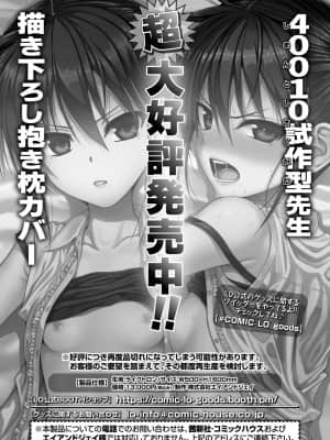 COMIC LO 2021-08_374