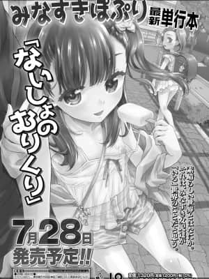 COMIC LO 2021-08_377