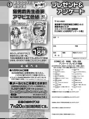 COMIC LO 2021-08_384