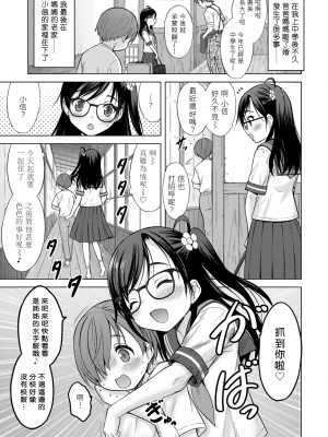 [猫男爵] お願い！お姉ちゃん♡ (COMIC LO 2019年7月号) [夢中璞影個人漢化] [DL版]_011