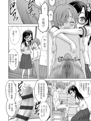 [猫男爵] お願い！お姉ちゃん♡ (COMIC LO 2019年7月号) [夢中璞影個人漢化] [DL版]_012