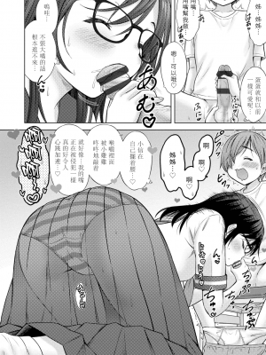 [猫男爵] お願い！お姉ちゃん♡ (COMIC LO 2019年7月号) [夢中璞影個人漢化] [DL版]_014