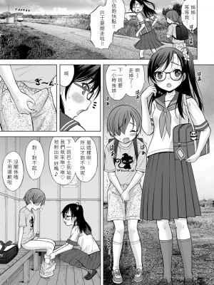 [猫男爵] お願い！お姉ちゃん♡ (COMIC LO 2019年7月号) [夢中璞影個人漢化] [DL版]_017