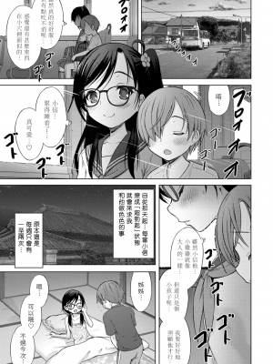 [猫男爵] お願い！お姉ちゃん♡ (COMIC LO 2019年7月号) [夢中璞影個人漢化] [DL版]_025