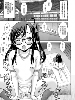 [猫男爵] お願い！お姉ちゃん♡ (COMIC LO 2019年7月号) [夢中璞影個人漢化] [DL版]_031