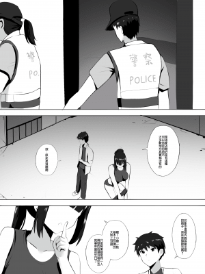 [ぎんハハ] メンエスで幼馴染とまさかの再会で大爆射 6 [中国語]_02
