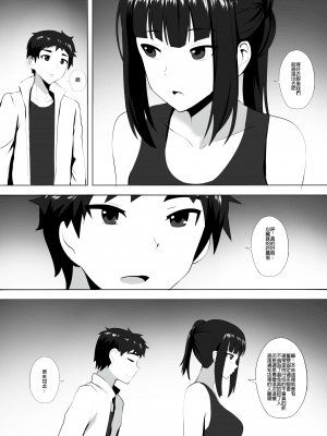 [ぎんハハ] メンエスで幼馴染とまさかの再会で大爆射 6 [中国語]_03