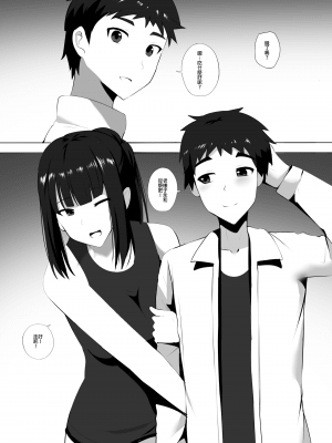 [ぎんハハ] メンエスで幼馴染とまさかの再会で大爆射 6 [中国語]_06