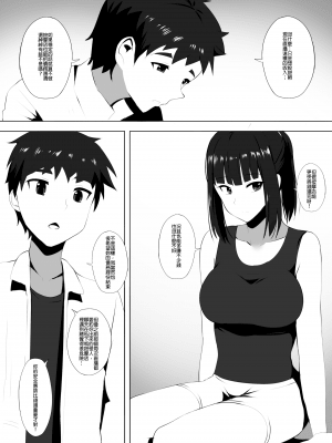 [ぎんハハ] メンエスで幼馴染とまさかの再会で大爆射 6 [中国語]_08