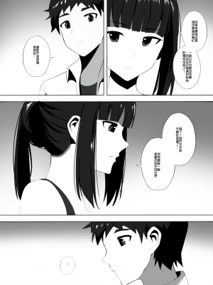 [ぎんハハ] メンエスで幼馴染とまさかの再会で大爆射 6 [中国語]_09