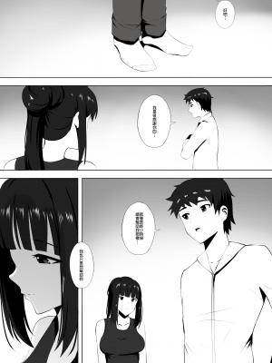 [ぎんハハ] メンエスで幼馴染とまさかの再会で大爆射 6 [中国語]_10