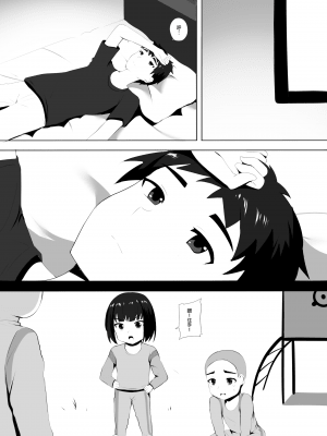 [ぎんハハ] メンエスで幼馴染とまさかの再会で大爆射 6 [中国語]_11