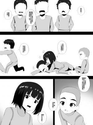 [ぎんハハ] メンエスで幼馴染とまさかの再会で大爆射 6 [中国語]_12