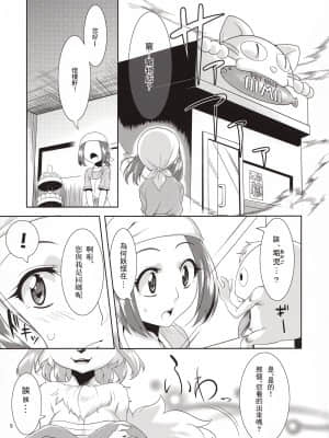 (もふけっと) [Greone (んめ)] 愛玩御霊～枕返し編～ [零食汉化组]_09_08_8