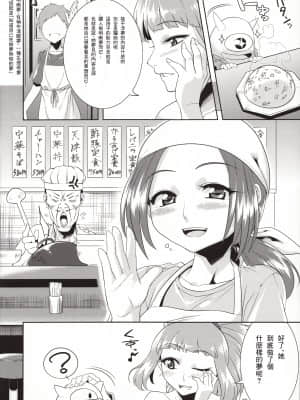 (もふけっと) [Greone (んめ)] 愛玩御霊～枕返し編～ [零食汉化组]_28_27_27